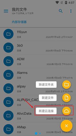 se文件管理器官方版(Solid Explorer) v3.4.10安卓版