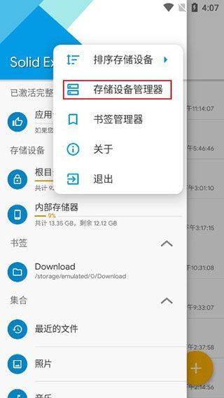 se文件管理器官方版(Solid Explorer) v3.4.10安卓版