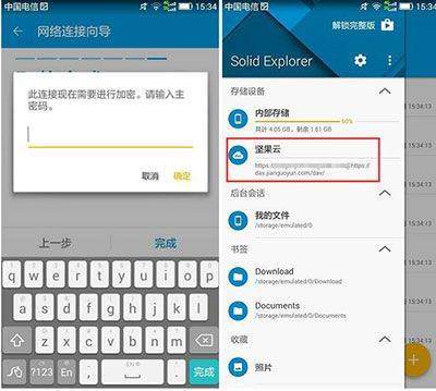 se文件管理器官方版(Solid Explorer) v3.4.10安卓版