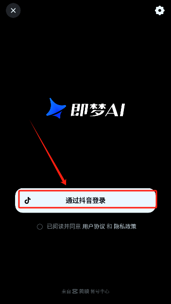 Seedance3.0下载安装2026最新版 v2.3.1 安卓版 怎么用截图2