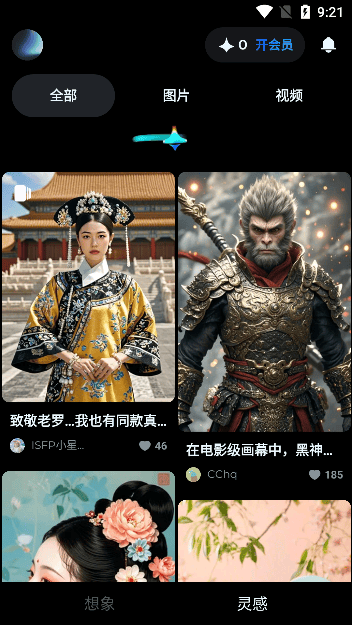 Seedance3.0下载安装2026最新版 v2.3.1 安卓版 怎么用截图4