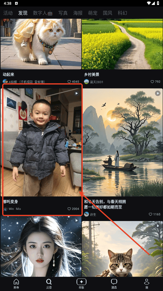 Seedance3.0下载安装2026最新版 v2.3.1 安卓版 怎么图片生成视频截图1