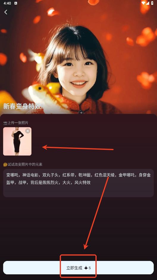 Seedance3.0下载安装2026最新版 v2.3.2 安卓版 怎么图片生成视频截图3