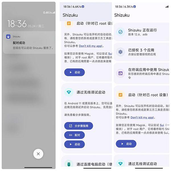 shizuku manager v13.7.0安卓版
