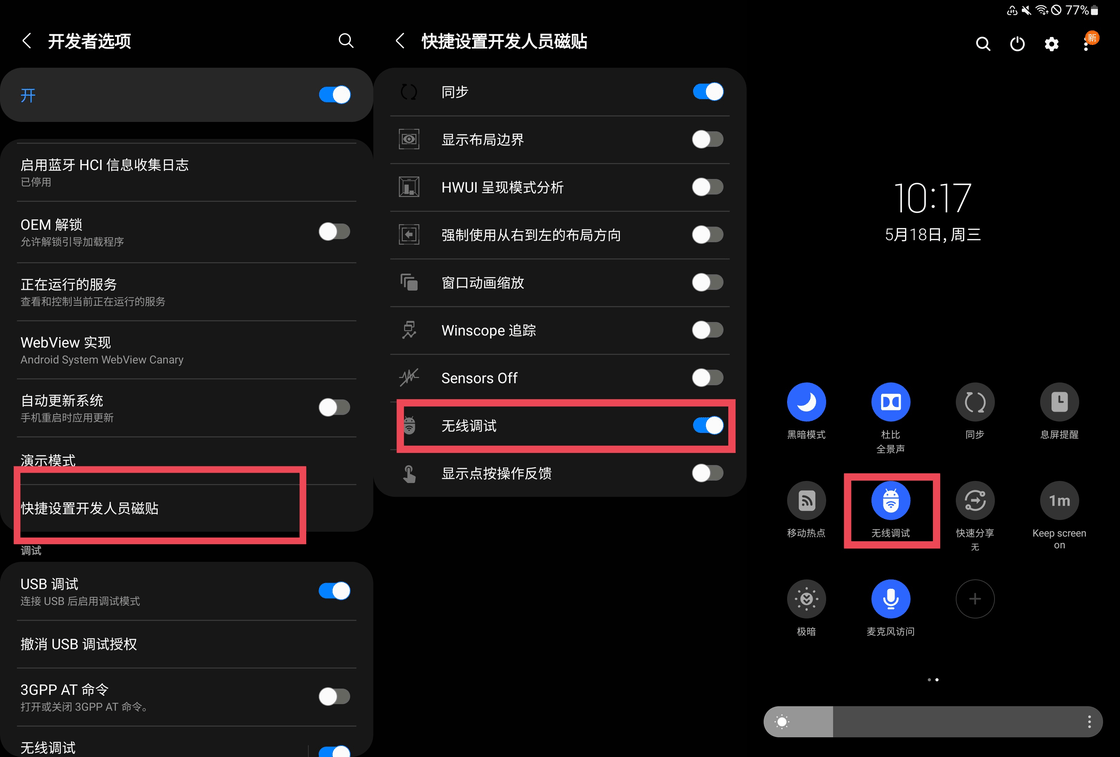 shizuku manager v13.7.0安卓版