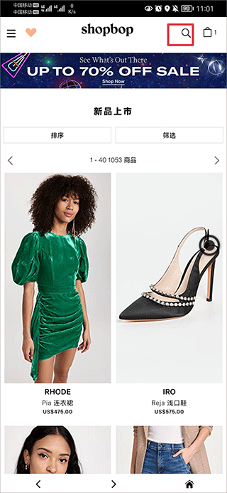 Shopbop烧包网app v5.2.1安卓版