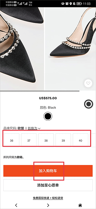 Shopbop烧包网app v5.2.1安卓版