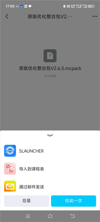 slauncher我的世界启动器 v2.0.2官方版