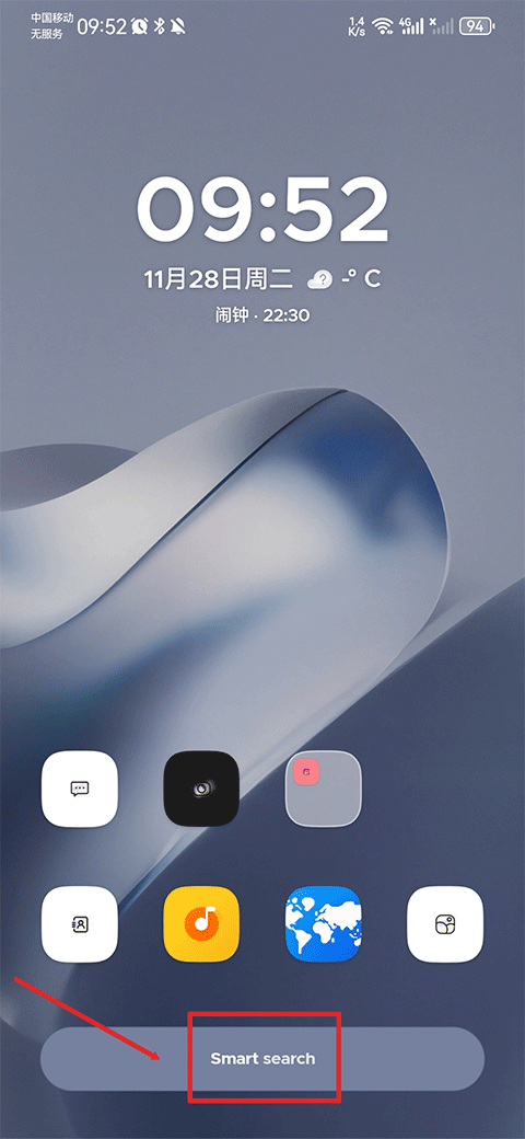 smart launcher主题 v6.6安卓版