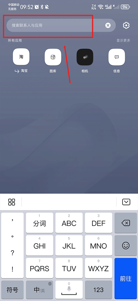 smart launcher主题 v6.6安卓版