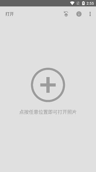 snapseed手机修图软件免费版 v2.22.0.633363672安卓版