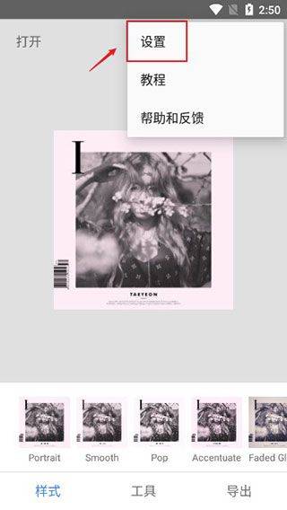 snapseed手机修图软件免费版 v2.22.0.633363672安卓版