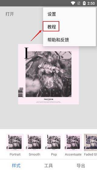 snapseed手机修图软件免费版 v2.22.0.633363672安卓版