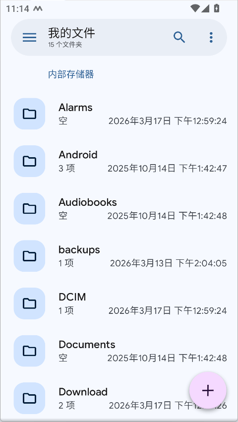 Solid Explorer专业破解版下载 v3.4.3 安卓版 使用方法1