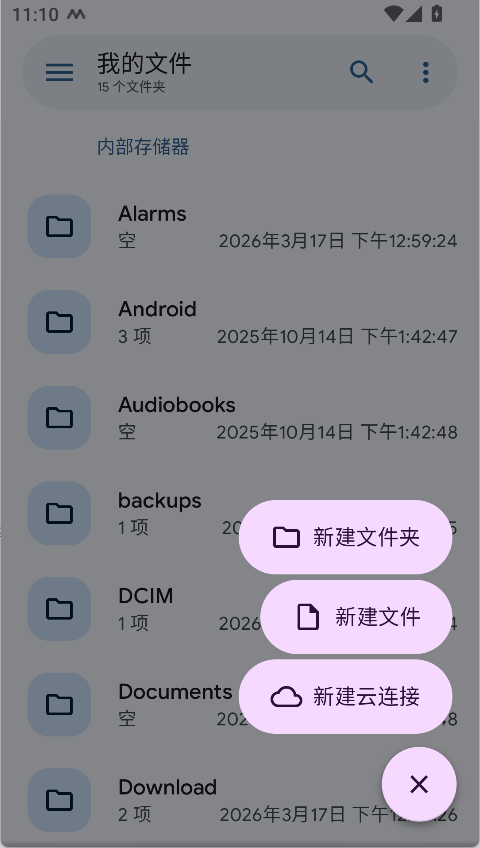 Solid Explorer专业破解版下载 v3.4.3 安卓版 连接网盘1
