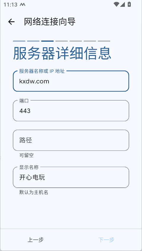 Solid Explorer专业破解版下载 v3.4.3 安卓版 连接网盘4