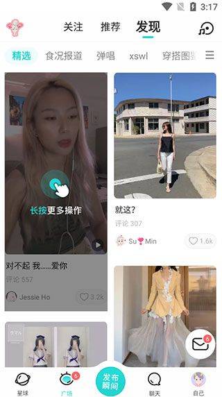 soul官方版 v6.32.0安卓版