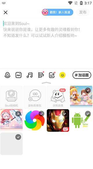 soul官方版 v6.32.0安卓版