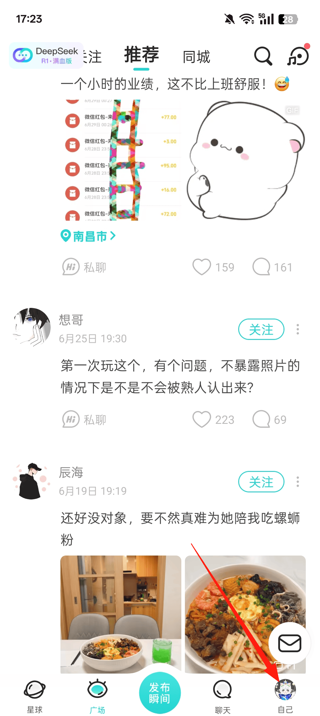 Soul海外版官方版下载 v6.32.0安卓版 怎么注销截图1