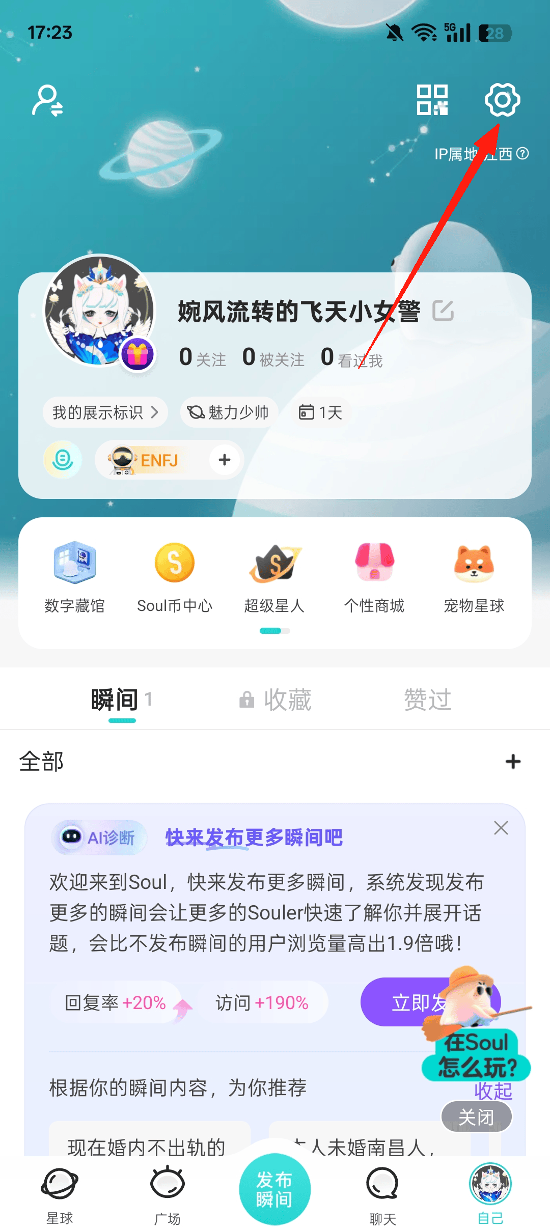 Soul海外版官方版下载 v6.32.0安卓版 怎么注销截图2