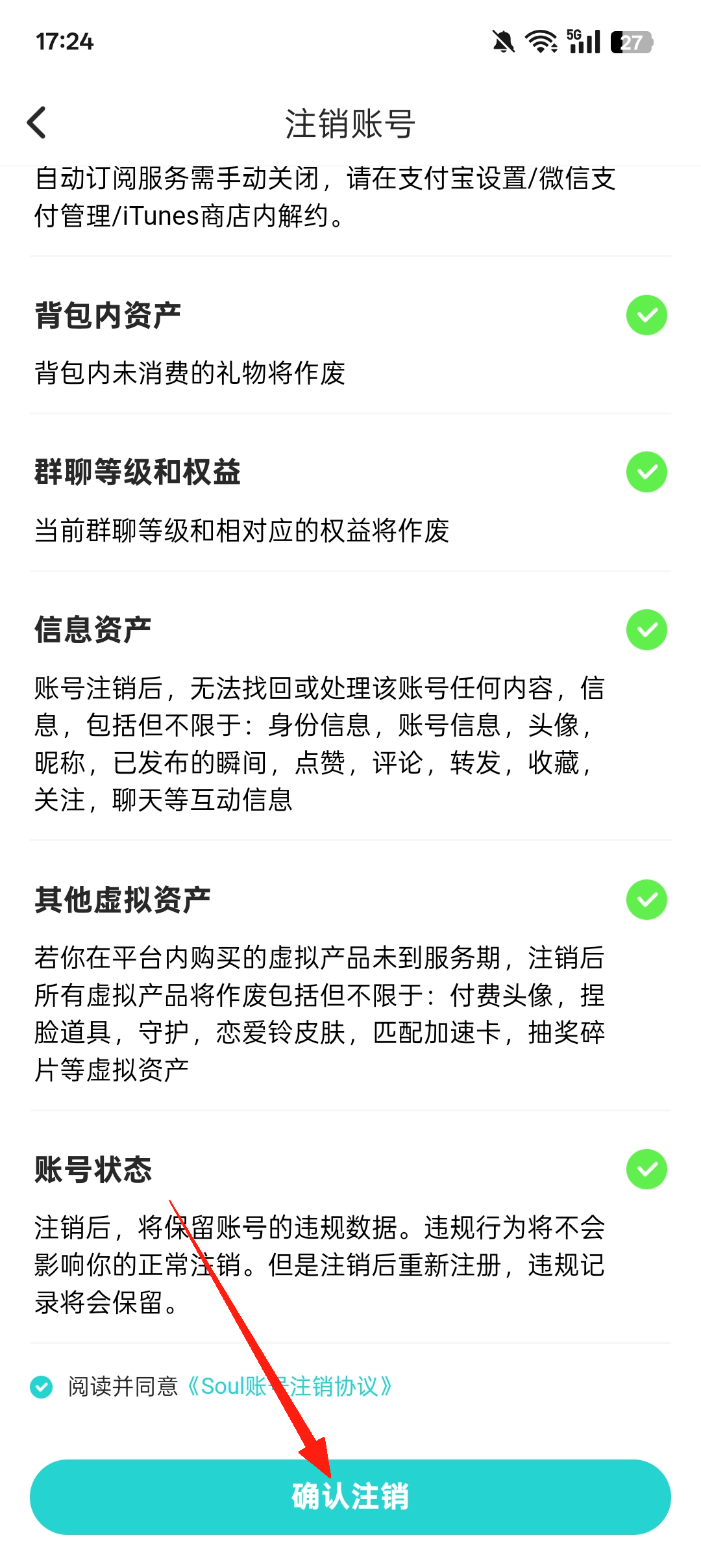 Soul海外版官方版下载 v6.32.0安卓版 怎么注销截图7