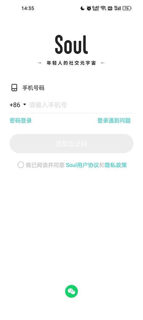 Soul社交软件 v6.29.0安卓版