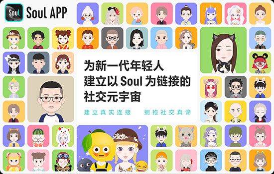 Soul社交软件 v6.32.0安卓版