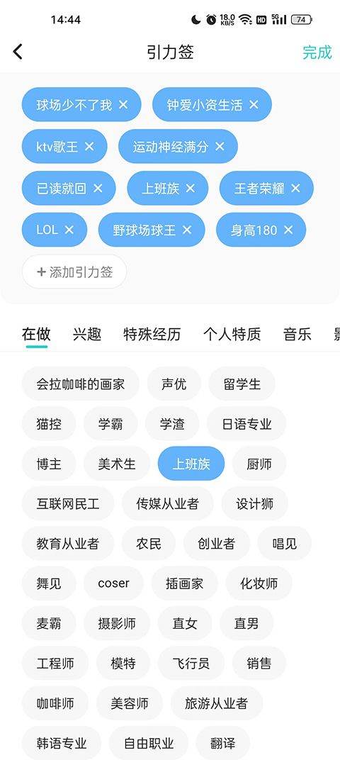 Soul社交软件 v6.32.0安卓版