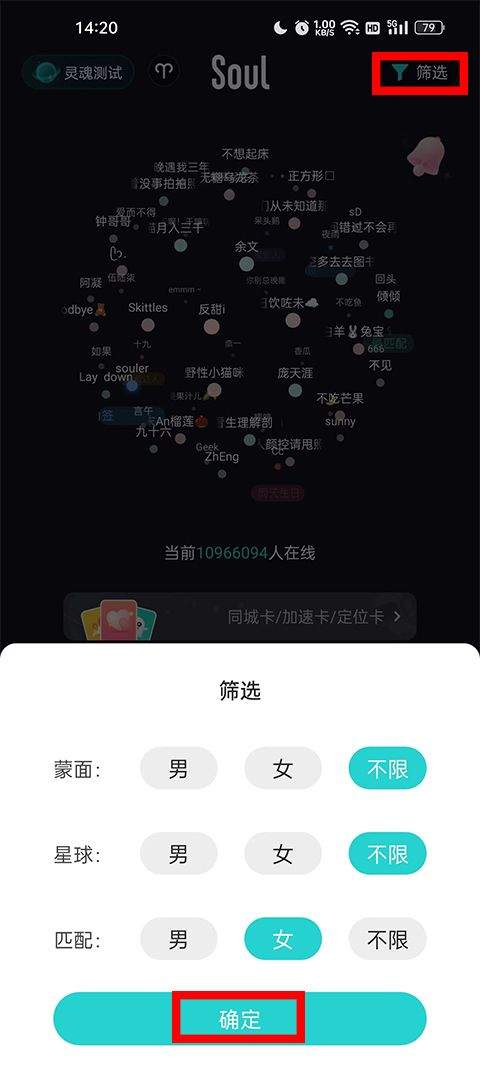 Soul社交软件 v6.32.0安卓版