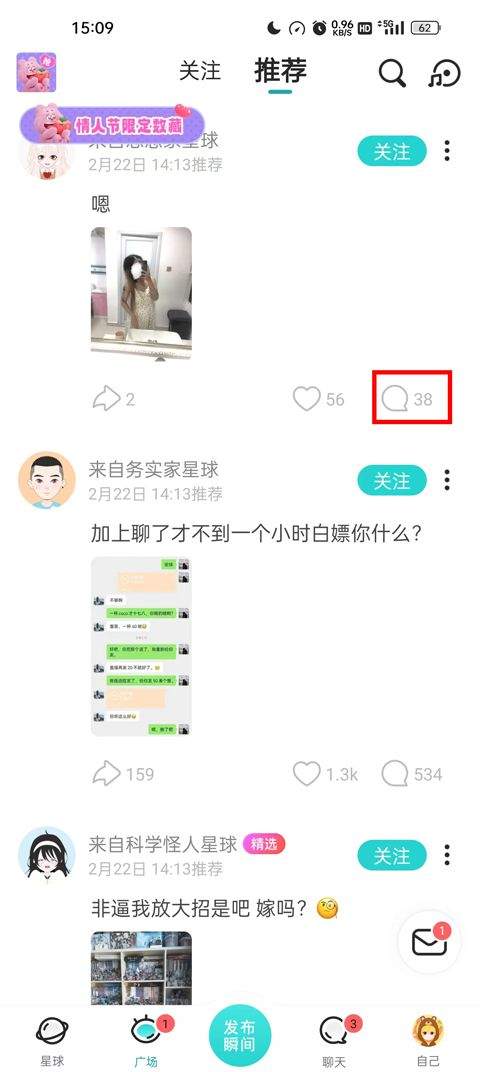 Soul社交软件 v6.32.0安卓版