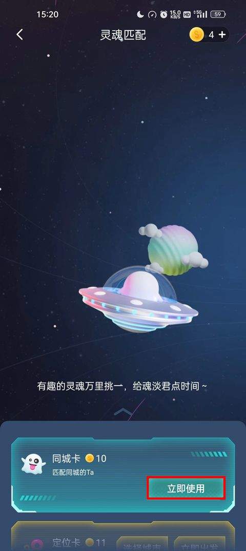 Soul社交软件 v6.32.0安卓版
