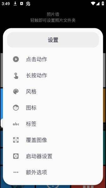 squarehome桌面启动器 v3.4.10安卓版