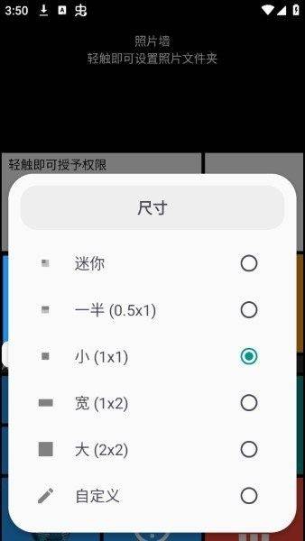 squarehome桌面启动器 v3.4.10安卓版