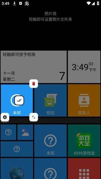 squarehome桌面启动器 v4.0.9安卓版