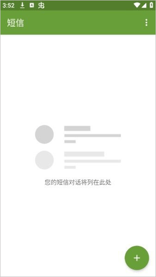 squarehome桌面启动器 v4.0.9安卓版