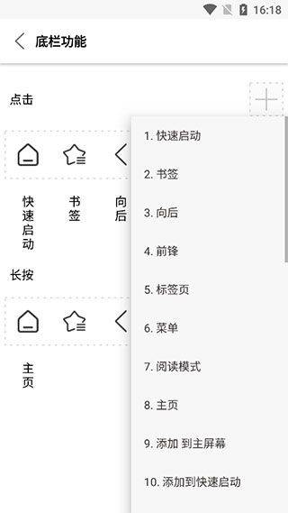 Stargon浏览器最新版 v6.4.3安卓版