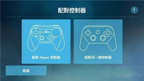 Steam Link最新版本2026 v1.3.28安卓版