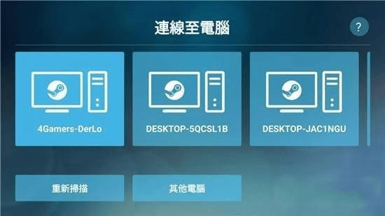 Steam Link最新版本2026 v1.3.28安卓版