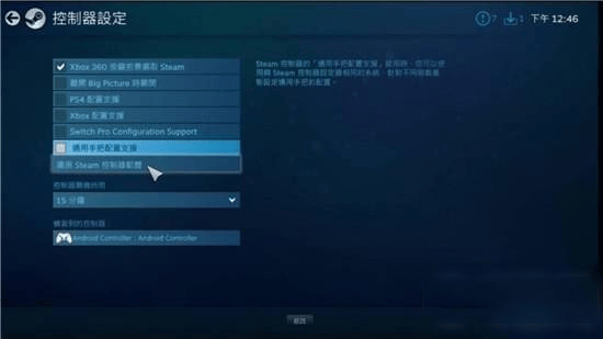 Steam Link最新版本2026 v1.3.28安卓版