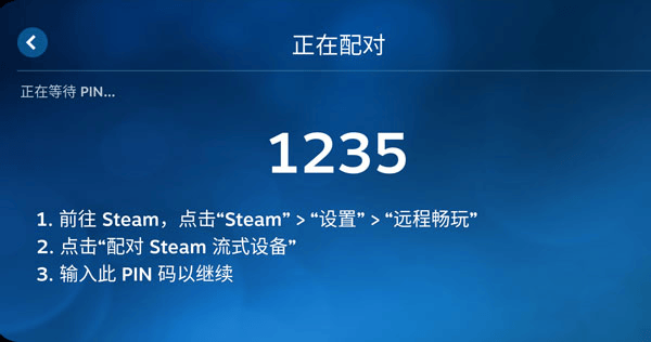 Steam Link最新版本2026 v1.3.28安卓版