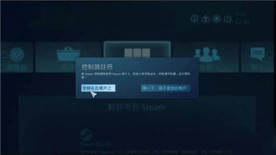 Steam Link最新版本2026 v1.3.28安卓版