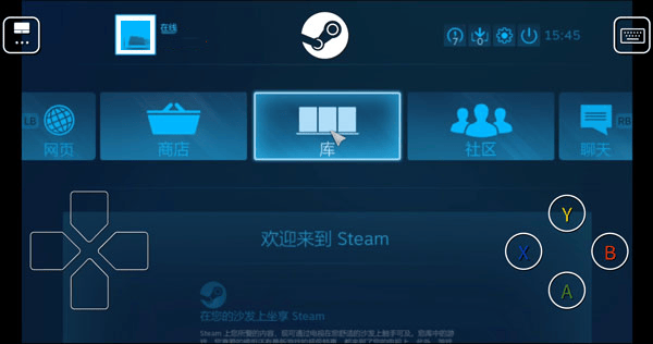 Steam Link最新版本2026 v1.3.28安卓版