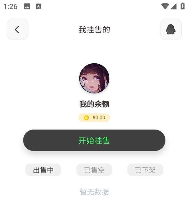 使用方法3