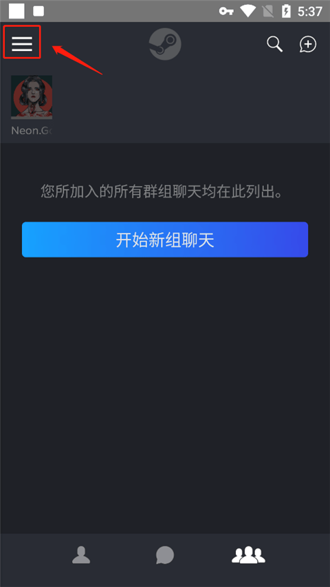 steam手机聊天软件(steam chat) v1.1安卓版