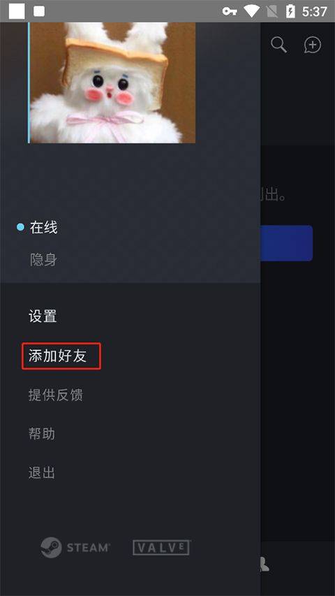 steam手机聊天软件(steam chat) v1.1安卓版