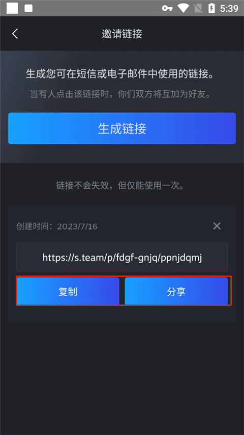 steam手机聊天软件(steam chat) v1.1安卓版