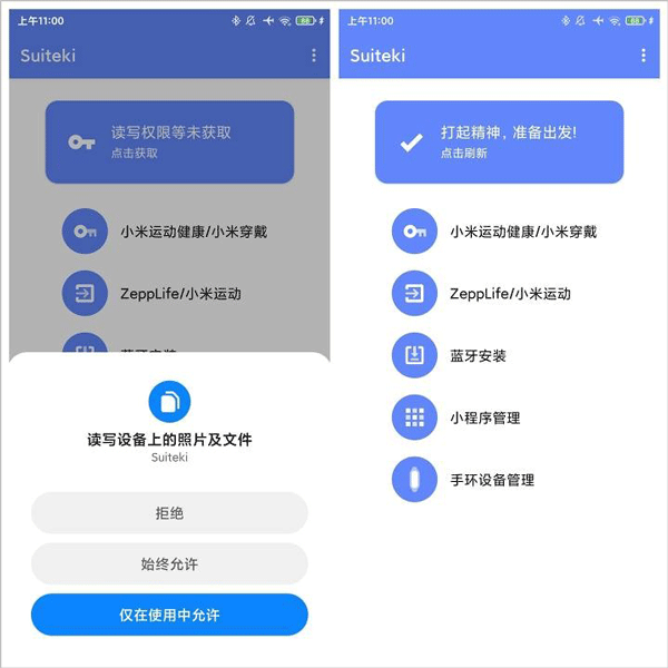 suiteki软件 v2.0.0-Alpha-4安卓版