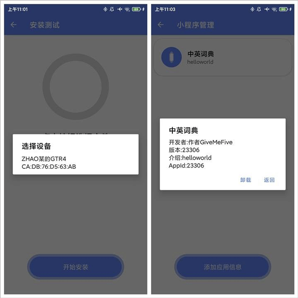 suiteki软件 v2.0.0-Alpha-4安卓版