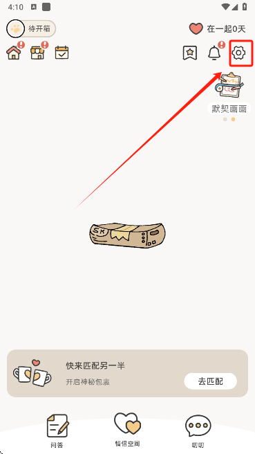 怎么改名字截图1