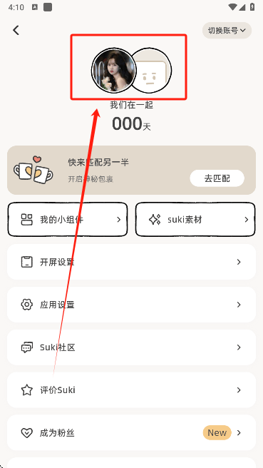 怎么改名字截图2